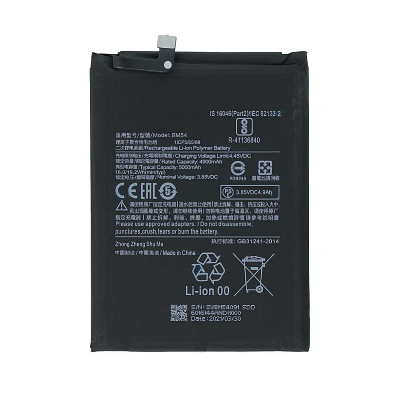 Batterie Xiaomi Redmi – PhoneFrance