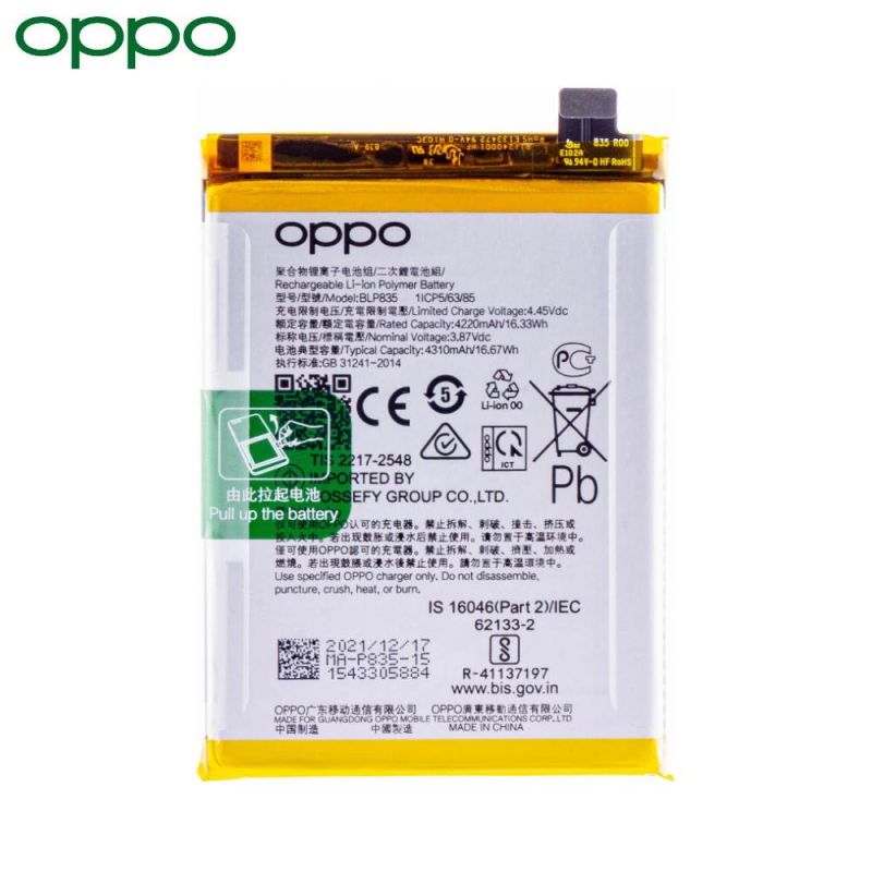 Batterie Oppo – PhoneFrance