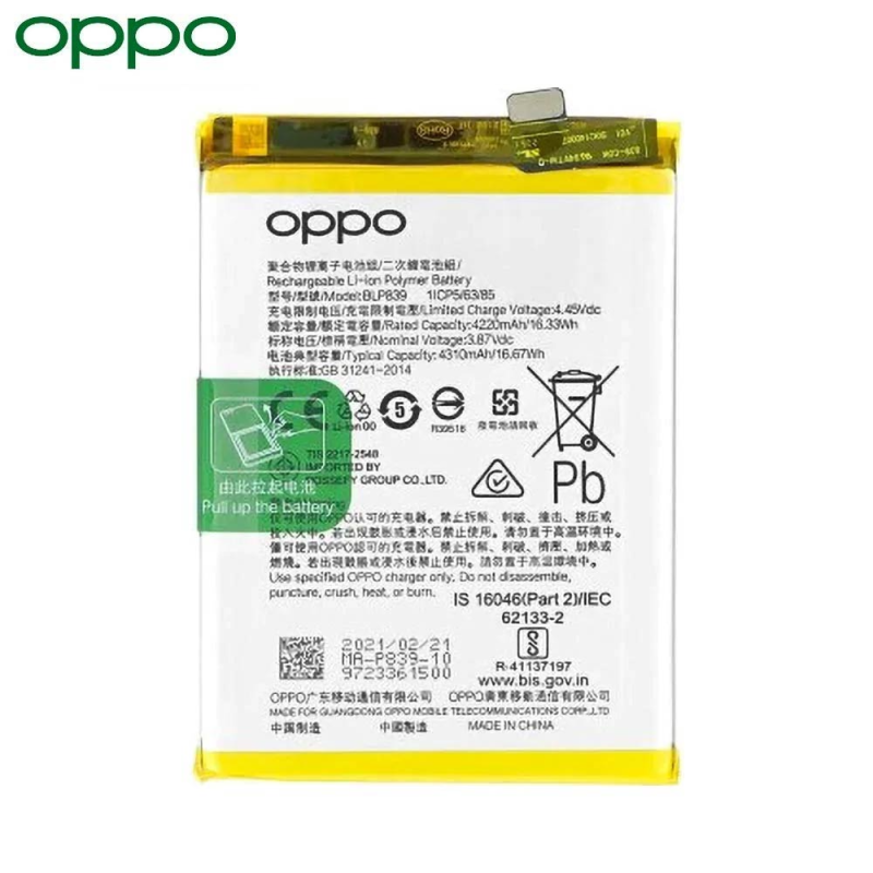 Batterie Oppo – PhoneFrance
