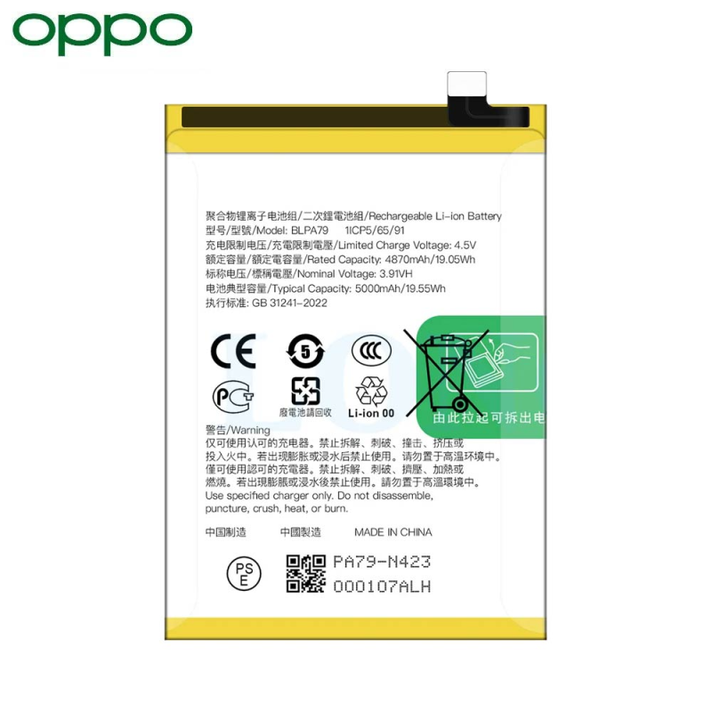 Batterie Oppo – PhoneFrance