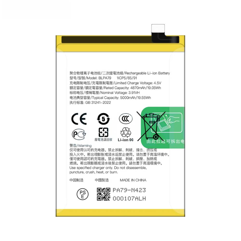 Batterie Oppo – PhoneFrance