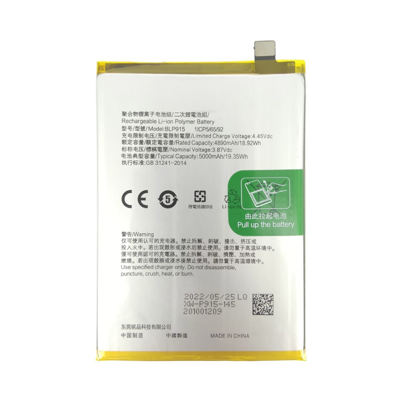 Batterie Oppo – PhoneFrance