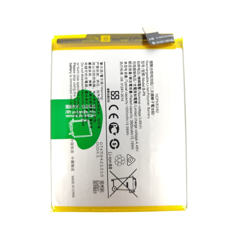 Batterie Vivo – PhoneFrance