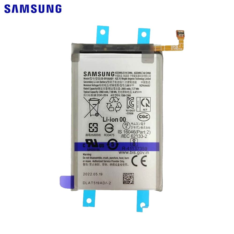 Batterie Samsung Galaxy Z (Pliables) – PhoneFrance